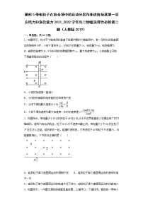 高中物理第一章 安培力与洛伦兹力3 带电粒子在匀强磁场中的运动当堂达标检测题