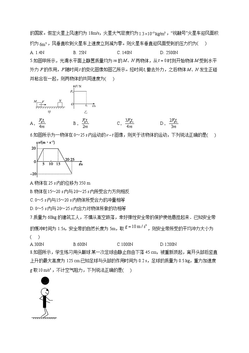2021-2022学年高二物理暑假作业（2）第2页