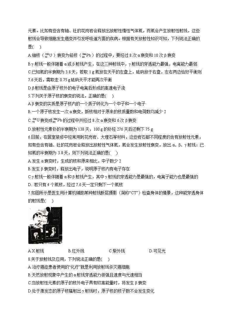 2021-2022学年高二物理暑假作业（13）第2页