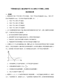 2022届宁夏回族自治区六盘山高级中学高三下学期第二次模拟理综物理试卷（解析版）