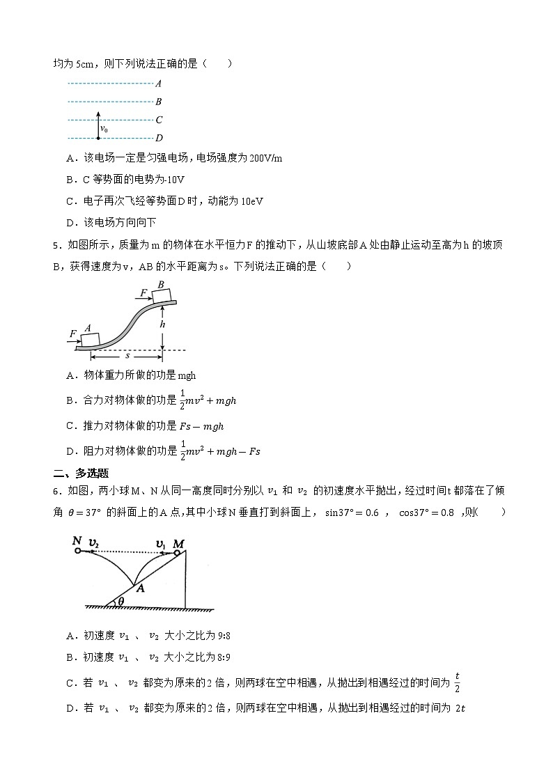 2022届宁夏回族自治区六盘山高级中学高三下学期第二次模拟理综物理试卷（解析版）02