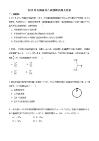 2022年全国统一高考乙卷物理试题及答案