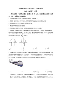 2021-2022学年吉林省吉林市第一中学高二下学期6月月考物理试题 （平行班） Word版