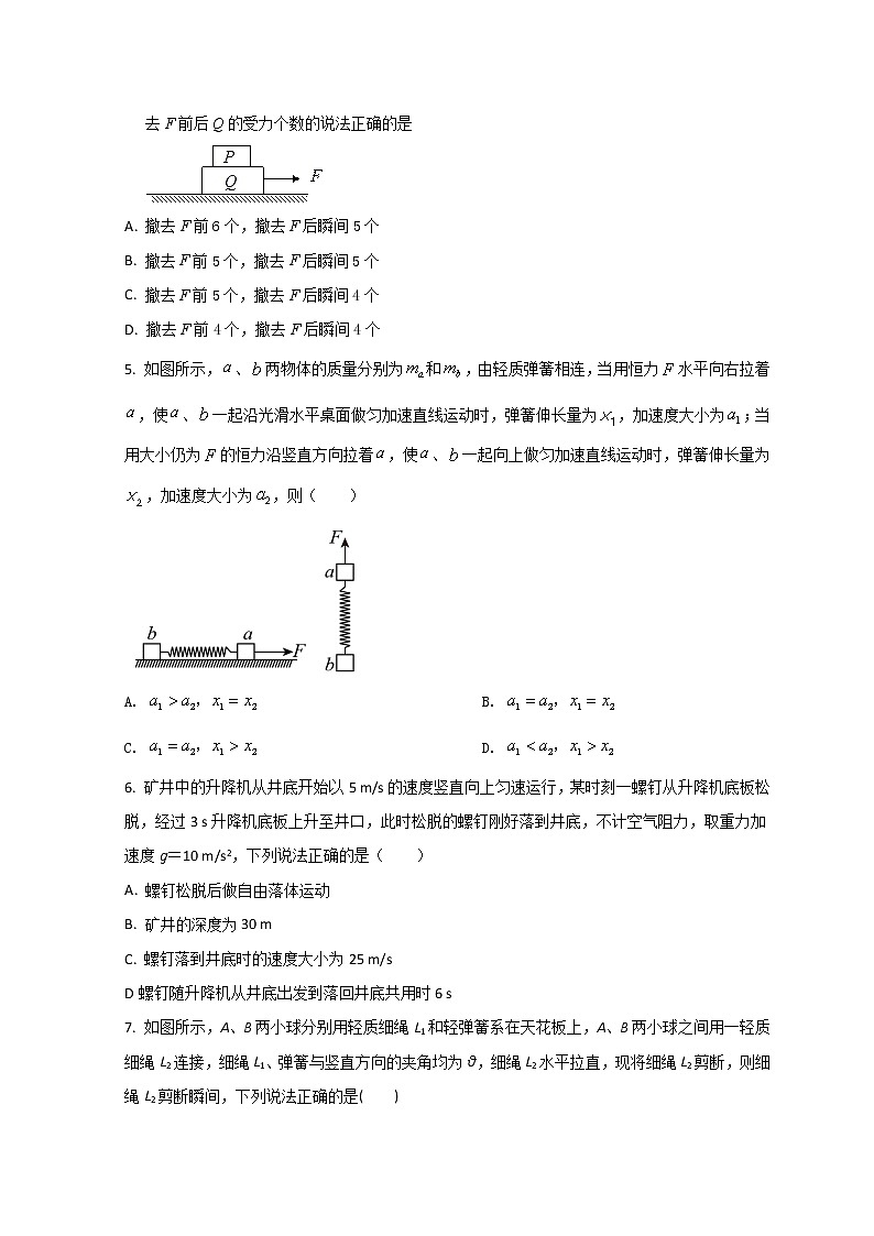 2021-2022学年吉林省吉林市第一中学高二下学期6月月考物理试题 （平行班） Word版02