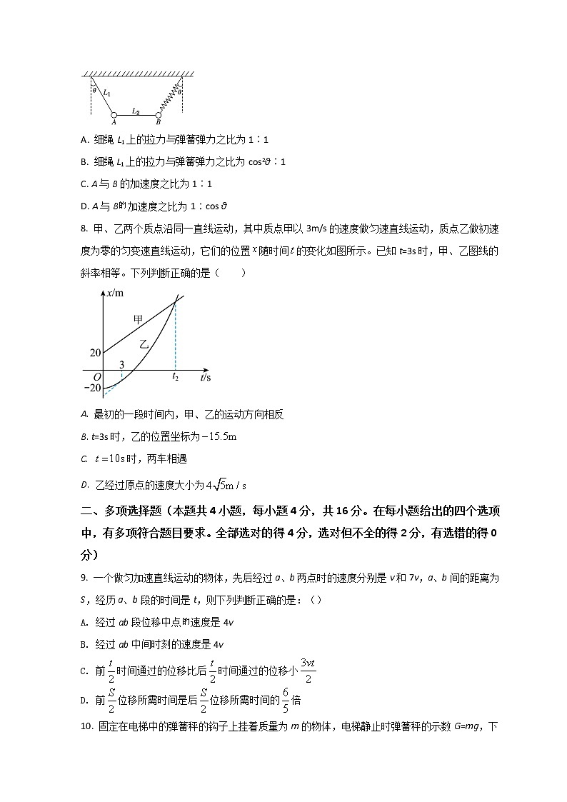 2021-2022学年吉林省吉林市第一中学高二下学期6月月考物理试题 （平行班） Word版03