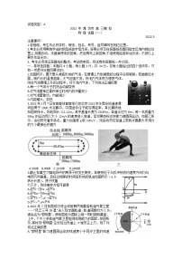 2022届山东省潍坊市高三5月模拟考试（三模）物理试题 word版