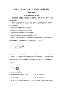 2021-2022学年河南省濮阳市第一高级中学高一下学期第一次质量检测物理试卷