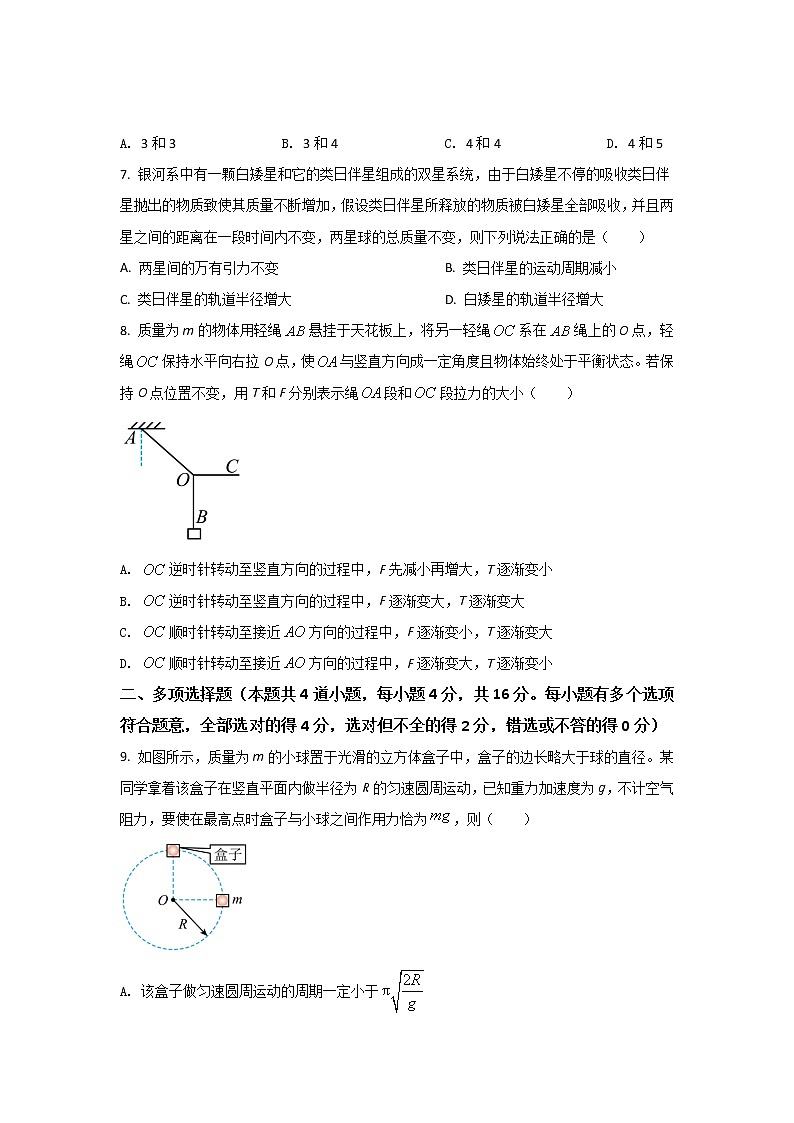 2021-2022学年河南省濮阳市第一高级中学高一下学期第一次质量检测物理试卷03