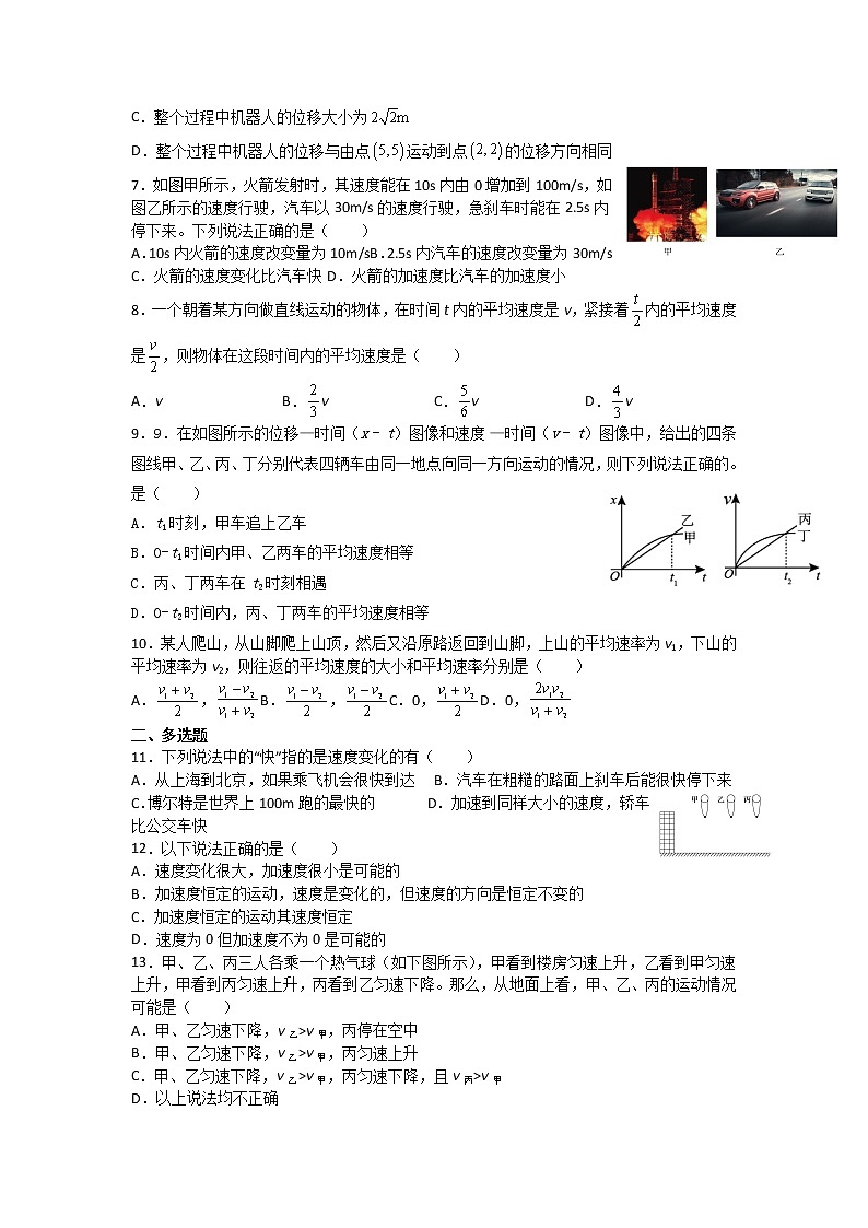 2021-2022学年江苏省连云港市赣榆第一中学高一上学期第一次周考物理试卷第2页