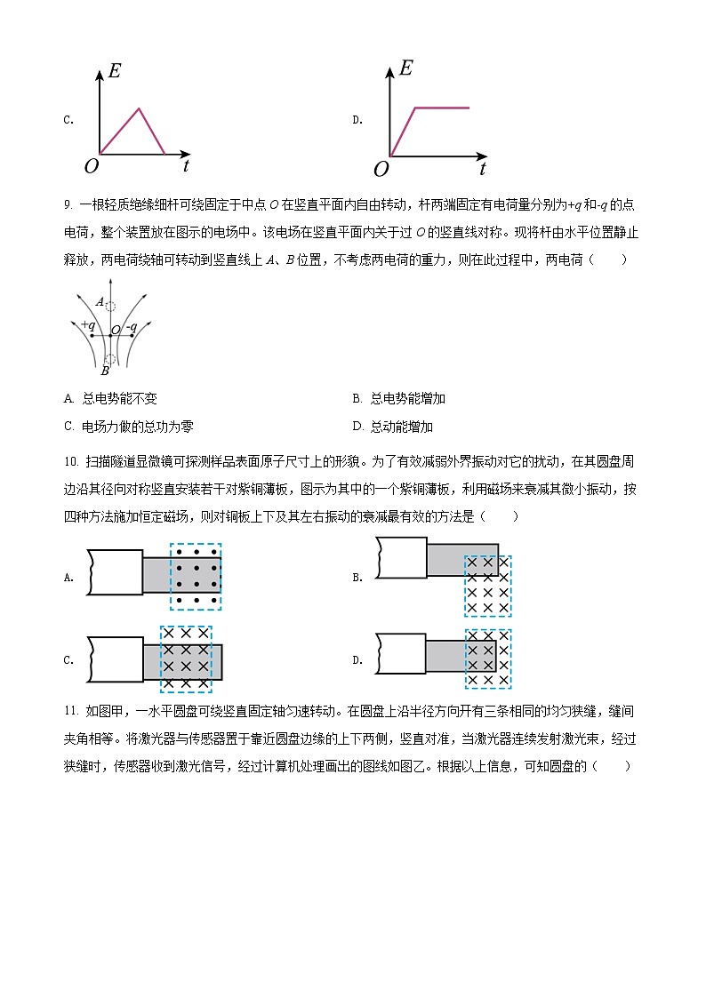 2022年上海市奉贤区高三（下）等级考二模物理试题（含详解）03