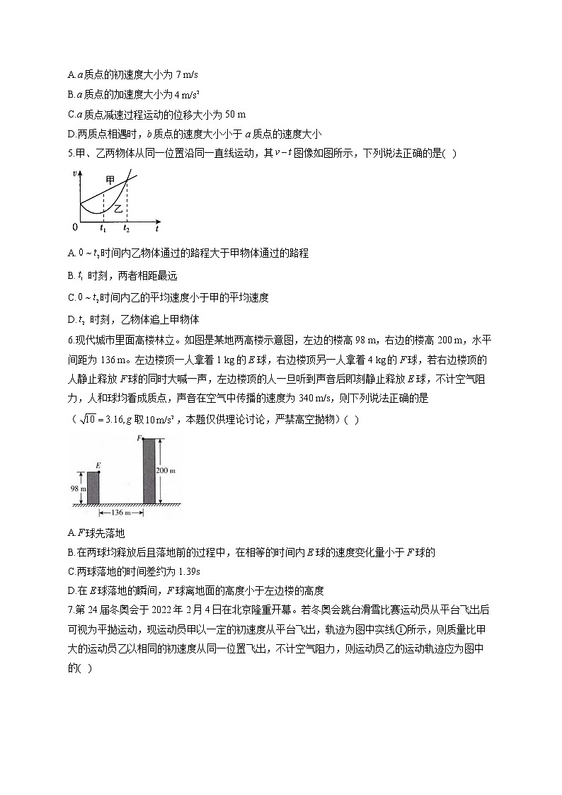 【通用版】2023届高考物理一轮复习力与运动专练（1）直线运动练习第2页