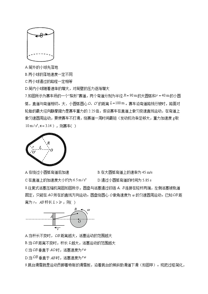【通用版】2023届高考物理一轮复习力与运动专练（4）曲线运动练习第3页
