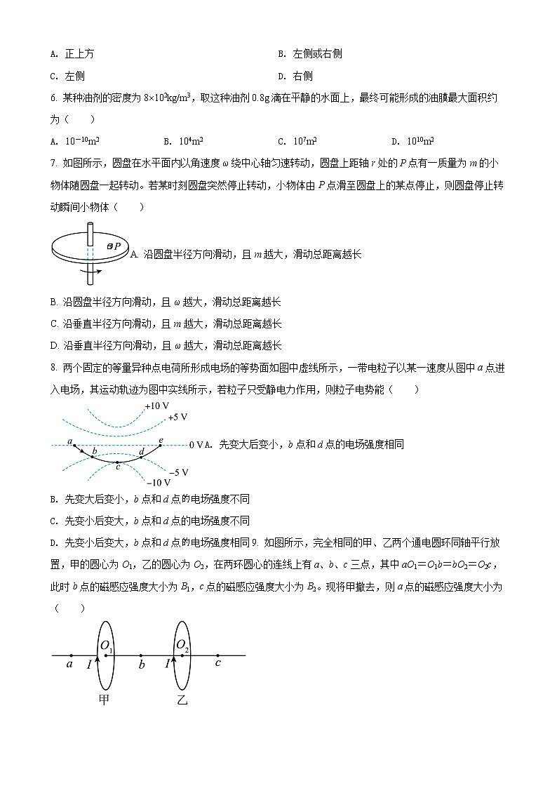 2022年上海市静安区高三（下）学科适应性练习（等级考二模）物理试题（含详解）02
