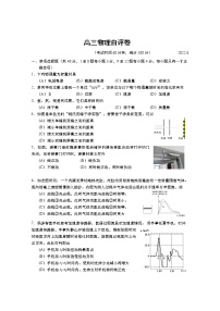 2022年上海市徐汇区高三（下）等级考三模物理试题（含答案）