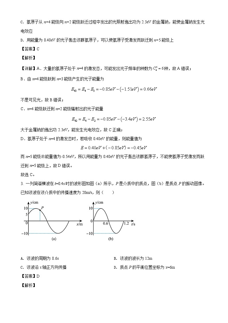 2021-2022学年河南省郑州市第四高级中学高二下学期第三次月考物理试题（解析版）02