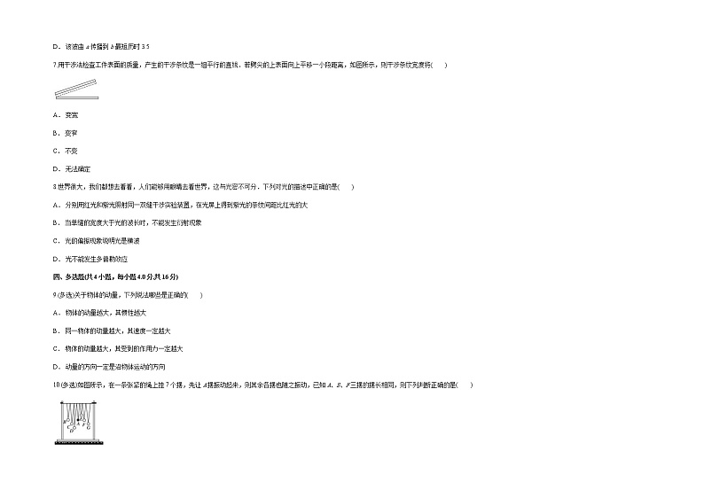 2022维吾尔自治区喀什六中高三上学期期中模拟物理试题（B卷）含答案第3页
