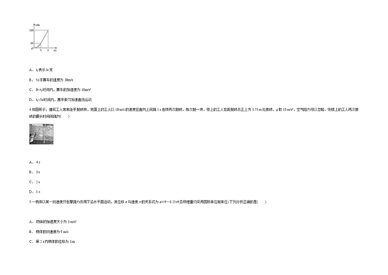 2022维吾尔自治区喀什六中高三上学期期中模拟物理试题（A卷）含答案第2页