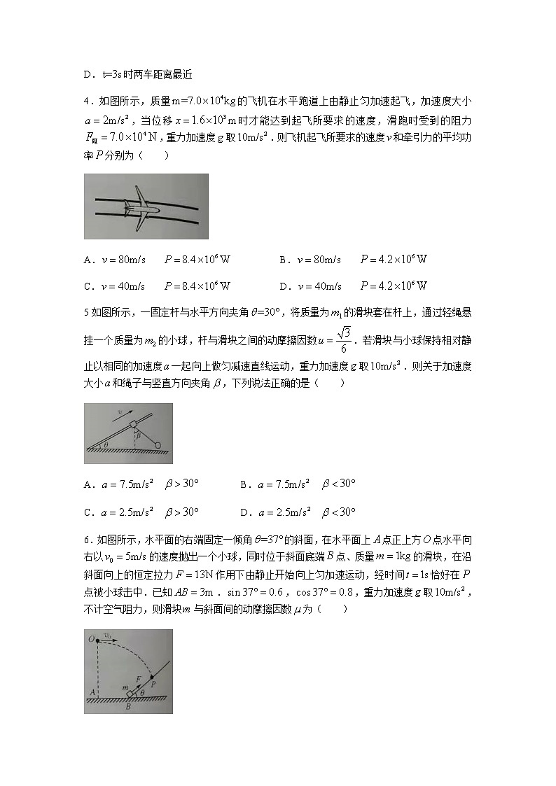 2022湖北省九师联盟高三上学期10月质量检测物理试题含答案第2页