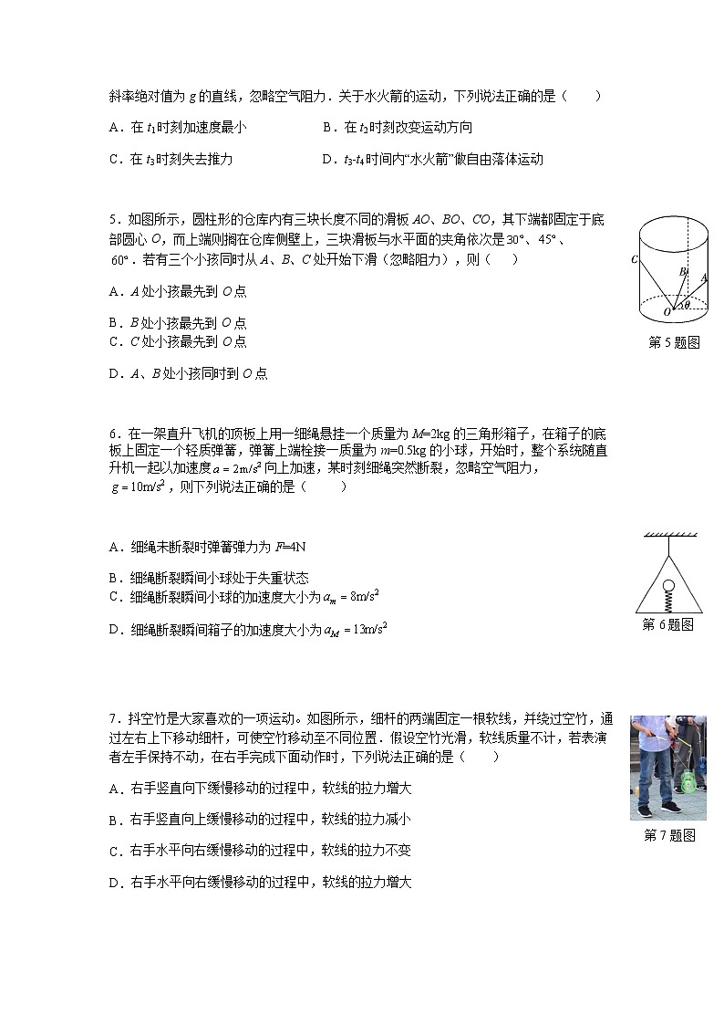 2022重庆市育才中学高三上学期高考适应性考试（一）物理试卷含答案02