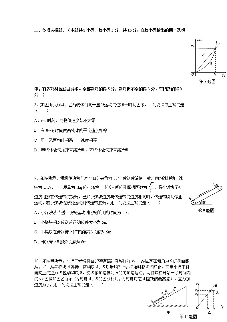 2022重庆市育才中学高三上学期高考适应性考试（一）物理试卷含答案03