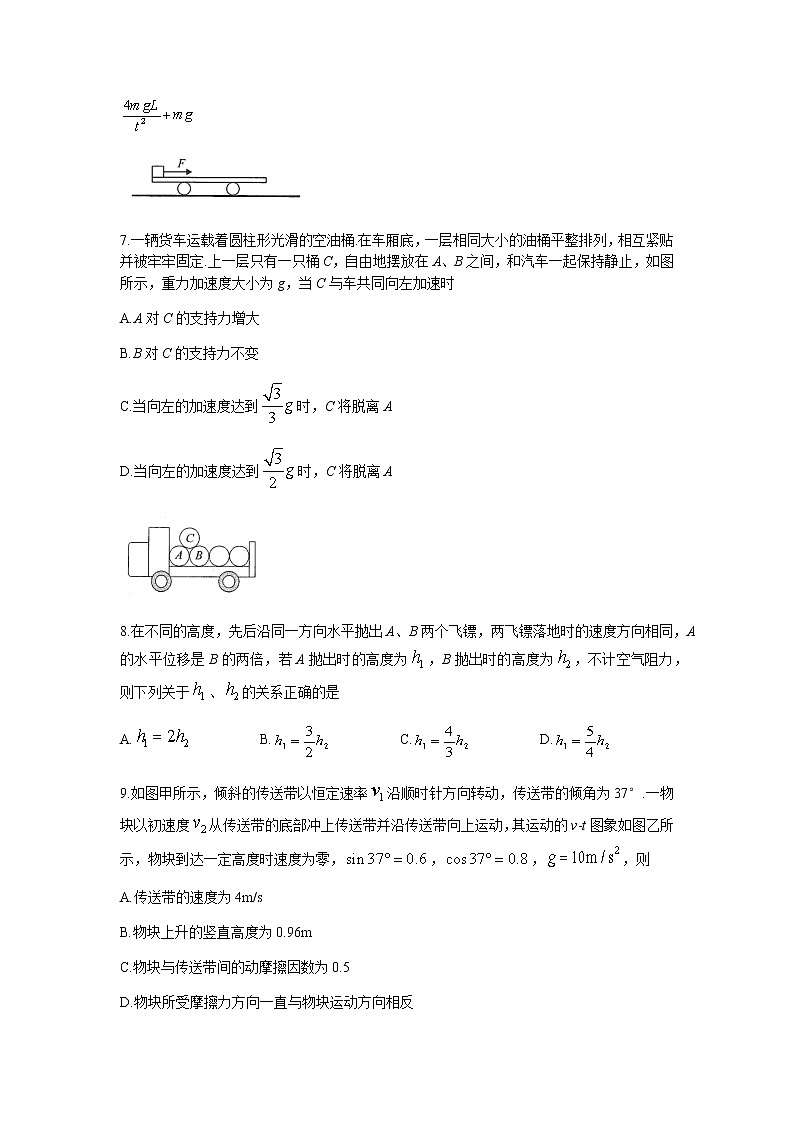 2022河南省中原名校高三上学期第一次联考物理试题含答案第3页
