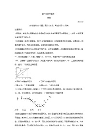 2022常熟高三上学期阶段性抽测一物理含答案