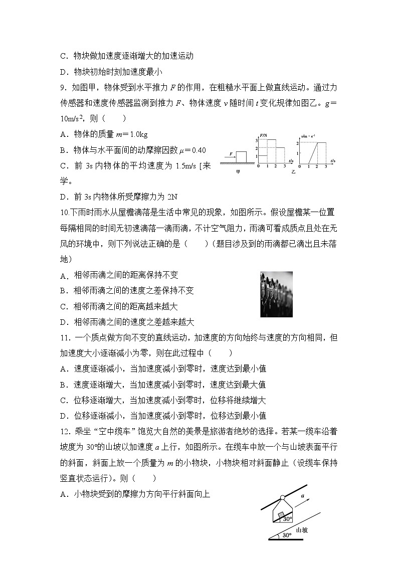2022省青冈县一中校高三上学期期初考试物理试题含答案03