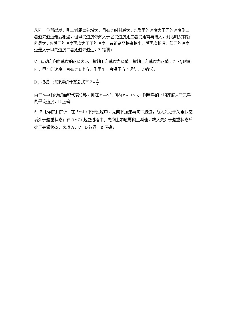 2022珠海二中高三上学期10月月考物理试题含答案02