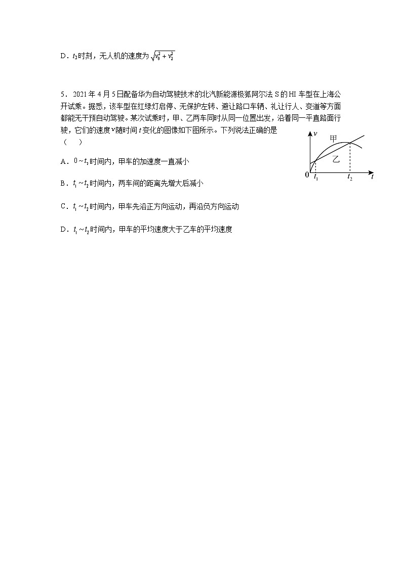 2022珠海二中高三上学期10月月考物理试题含答案02