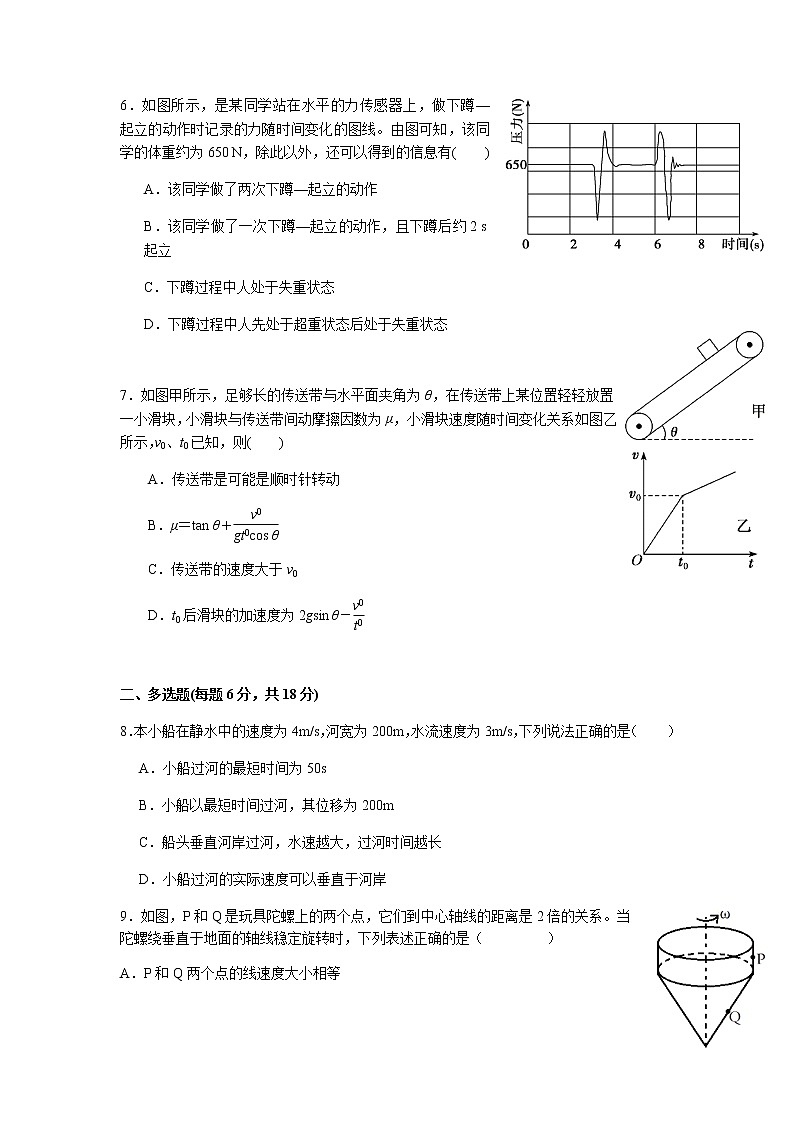 2022珠海二中高三上学期10月月考物理试题含答案03
