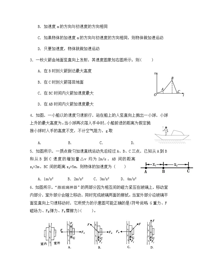 2022鱼台县一中高三上学期第一次月考物理试题含答案02