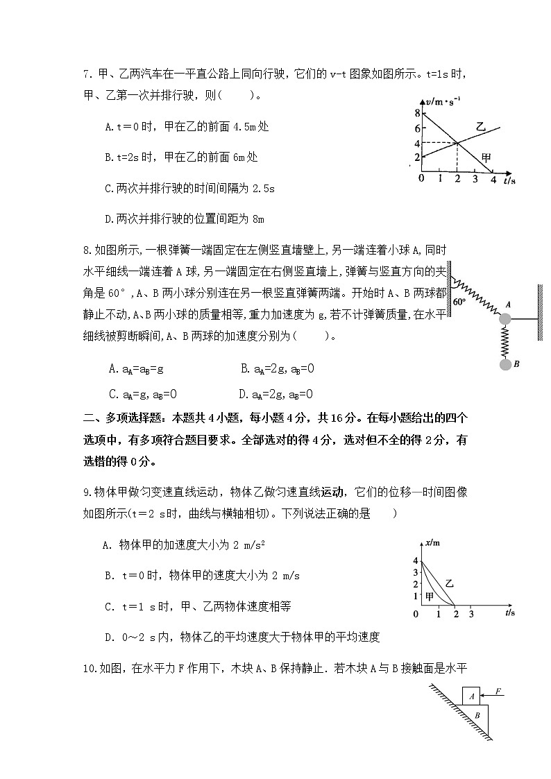 2022鱼台县一中高三上学期第一次月考物理试题含答案03