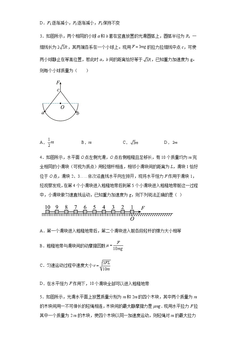 2022滁州定远县育才学校高三上学期第一次月考物理试题含答案02