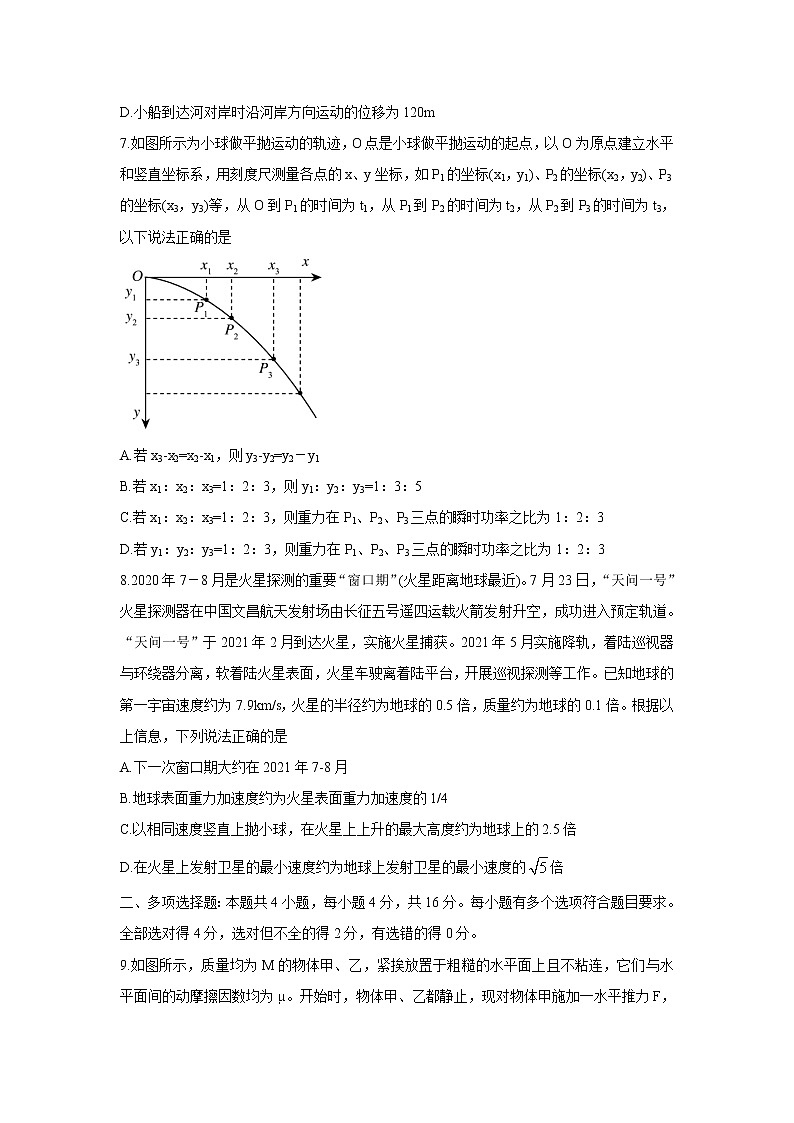 2022潍坊安丘等三县高三上学期10月过程性测试物理含答案03