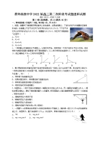 2022普宁普师高级中学高三上学期第二次阶段考物理试题含答案