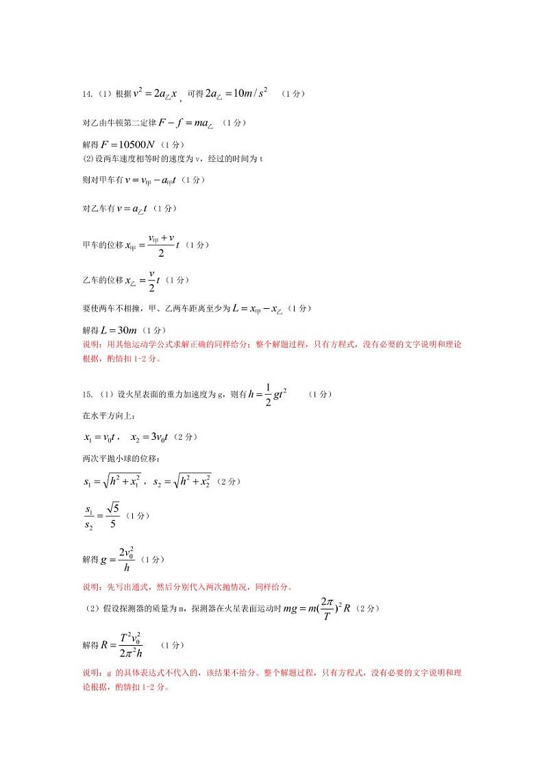2022河南省天一大联考高三上学期阶段性测试（二）物理扫描版含解析02