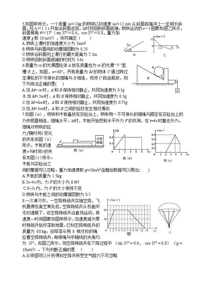 物理A试题第2页