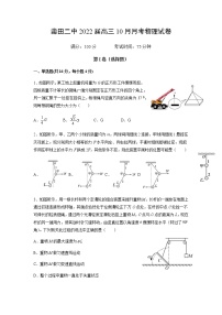 2022莆田莆田二中高三上学期10月月考物理试题含答案