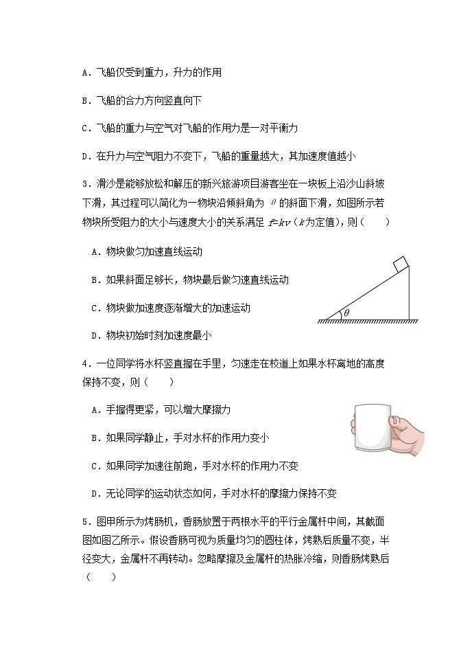 2022衡水武强中学高三上学期第一次月考物理试题（B卷）含答案02