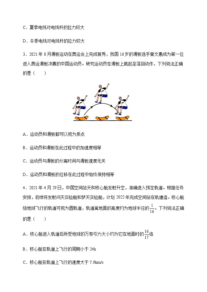 2022衡水武强中学高三上学期第一次月考物理试题（A卷）含答案02