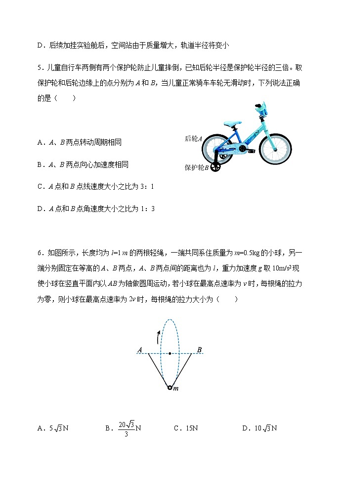 2022衡水武强中学高三上学期第一次月考物理试题（A卷）含答案03