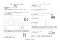 2022福建省宁化一中高三上学期第一次阶段考试物理试题PDF版含答案