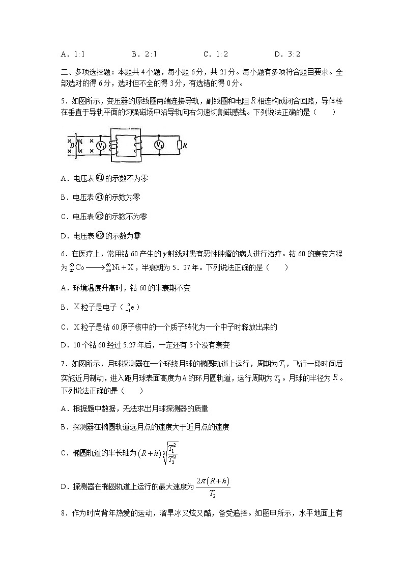 2022南平高三上学期10月联考物理试题Word含答案第2页