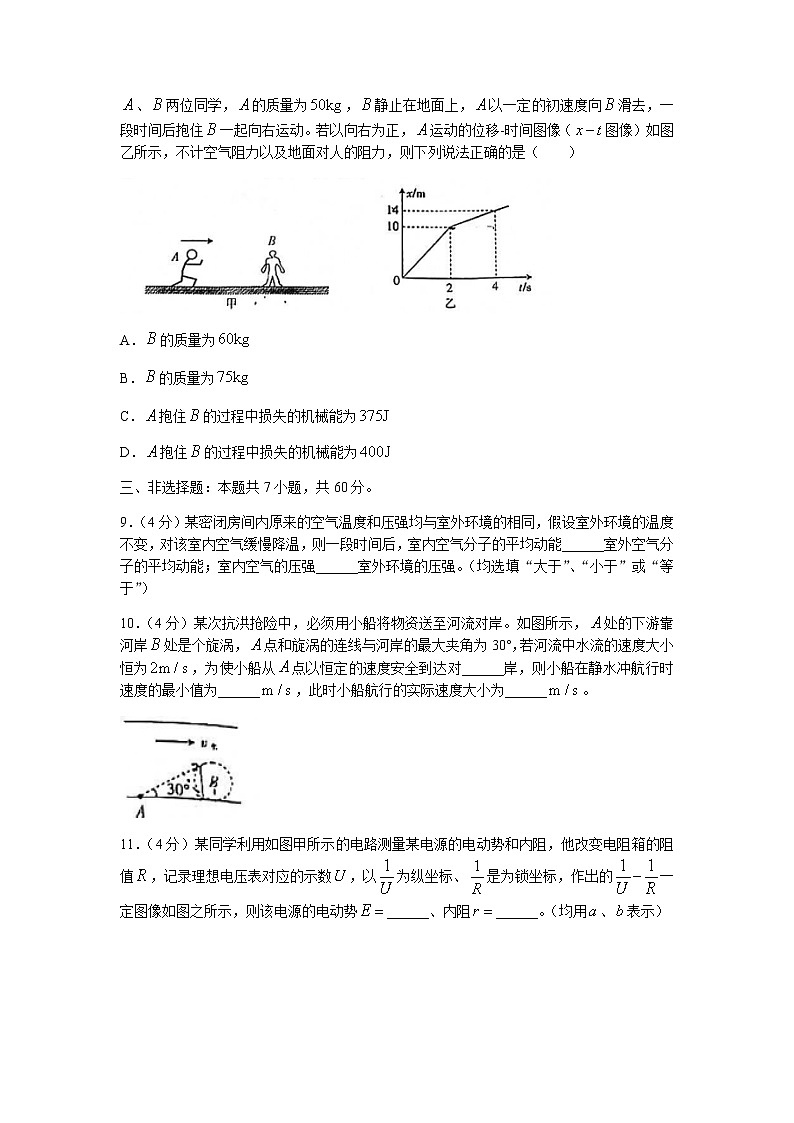 2022南平高三上学期10月联考物理试题Word含答案第3页