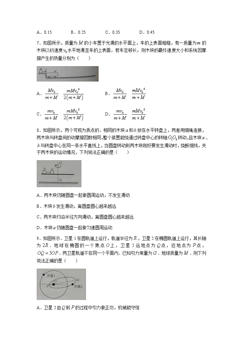 2022湖北省九师联盟高三上学期10月质量检测物理试题含答案第3页