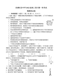 2022开平忠源纪念中学高三上学期第一次摸底考试物理试题含答案