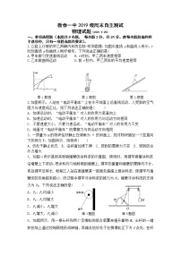 2022山东省新泰一中东校高三上学期9月第4周周末测试物理试题含答案