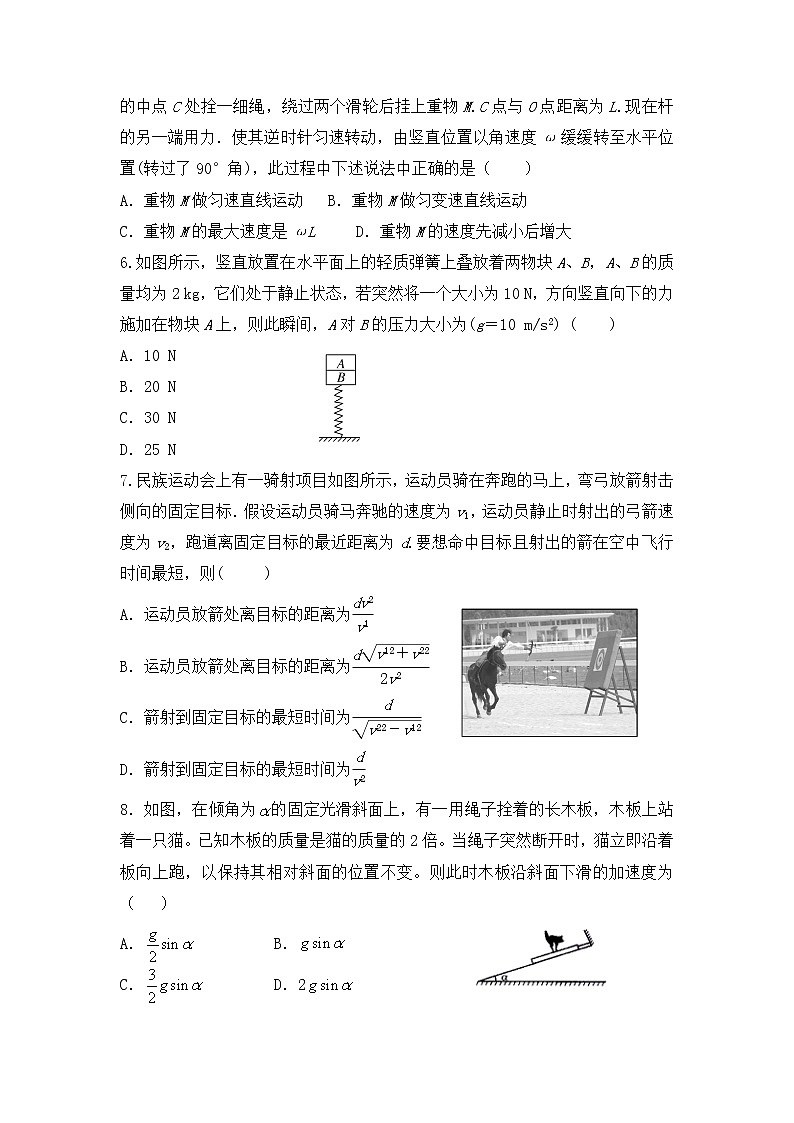 2022山东省新泰一中东校高三上学期9月第4周周末测试物理试题含答案02