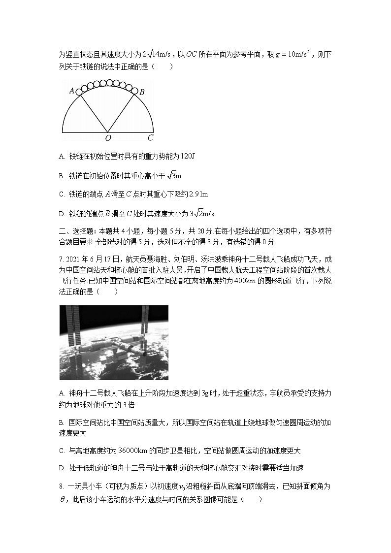 2022湘潭高三上学期9月第一次模拟考试物理试题含答案03