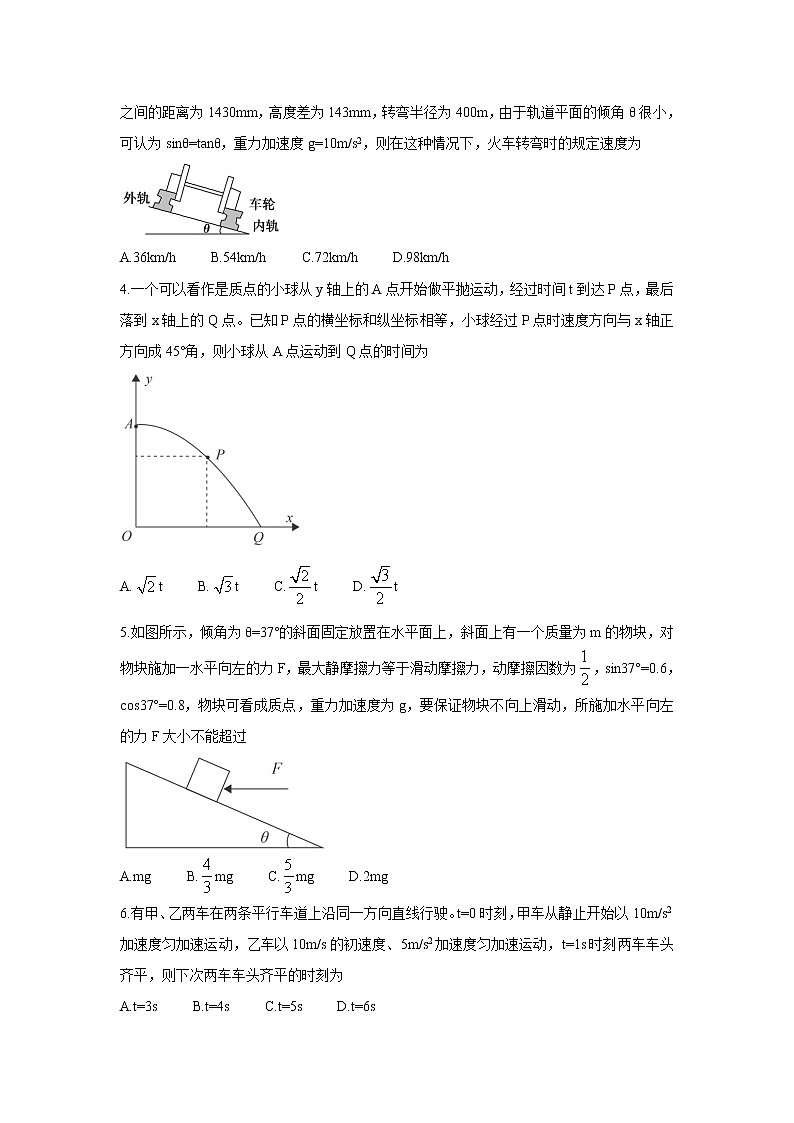 2022全国百强名校高三上学期9月联考物理含答案 试卷02